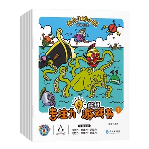 jj全8册奇先生妙小姐儿童益智专注力贴纸书全套8册逻辑思维游戏训练幼儿园书籍宝宝贴贴画1-6岁粘贴纸早教绘本0-6岁启蒙认知jjTK