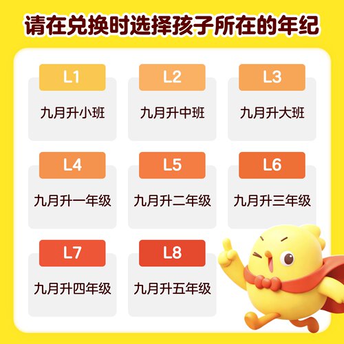 【官方旗舰】叫叫阅读绘本益智写作美术幼儿童启蒙阅读会员年计划 - 图3