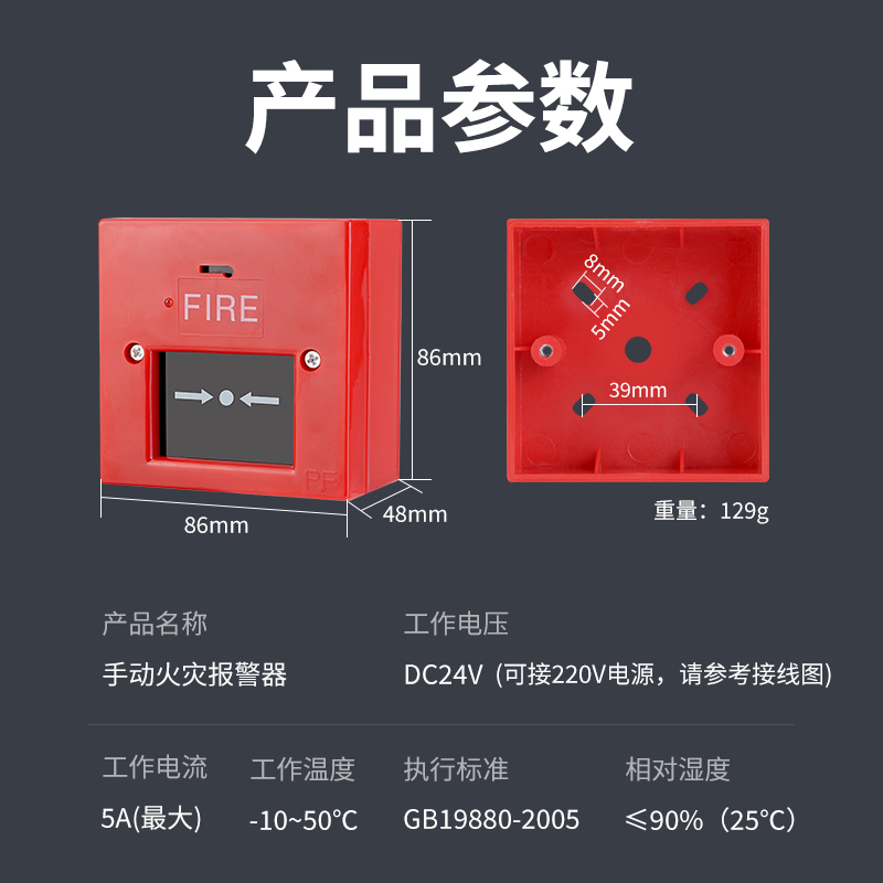 消防手报手动报警按钮开关火灾火警紧急呼叫报警手动复位220V 24V - 图3