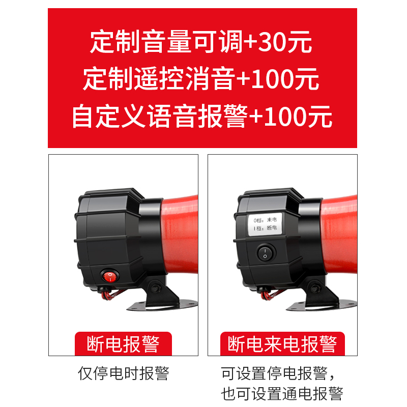 断电报警器380V三相四线缺相停电来电喇叭220V水产鱼塘鸡舍养殖场 - 图2