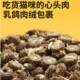 ອາຫານແມວແຊ່ແຂງສໍາລັບແມວແມ່ຍິງ, ສູດທາດໂປຼຕີນສູງ, ໂພຊະນາການເສີມໃນລະຫວ່າງການຖືພາແລະການໃຫ້ນົມລູກ, ອາຫານການກັກຂັງແມວ