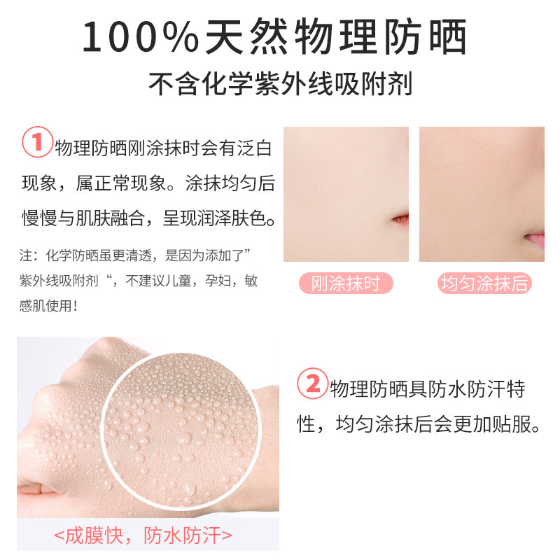 潘思莉日本孕妇专用面部官方防晒霜 picily海外防晒/隔离