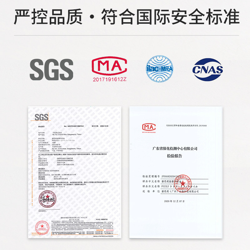 潘思莉日本孕妇专用面部官方防晒霜 picily海外防晒/隔离