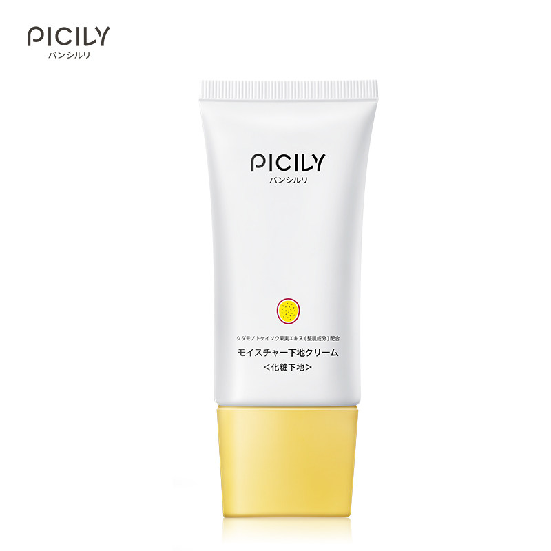 picily潘思莉日本原装隔离霜鸡蛋果 picily海外宝宝防晒乳/露