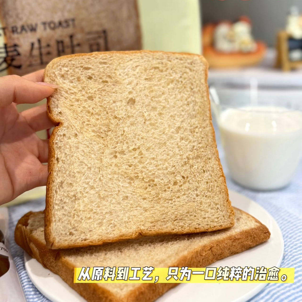 梦仲瑶牛乳全麦生吐司手撕袋装代餐孕妇儿童早餐休闲零食奶香面包