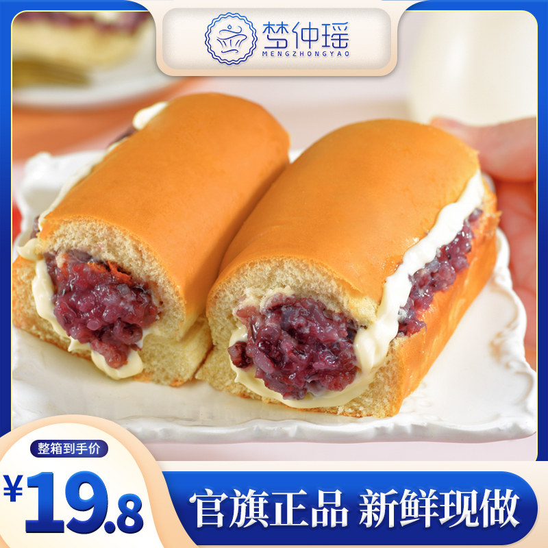 梦仲瑶官方旗舰店长条紫米夹心面包 梦仲瑶西式糕点