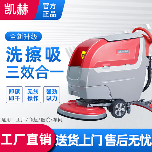 洗地机商用扫地拖地电动吸水物业商场保洁工厂全自动胶条手推 - 图0