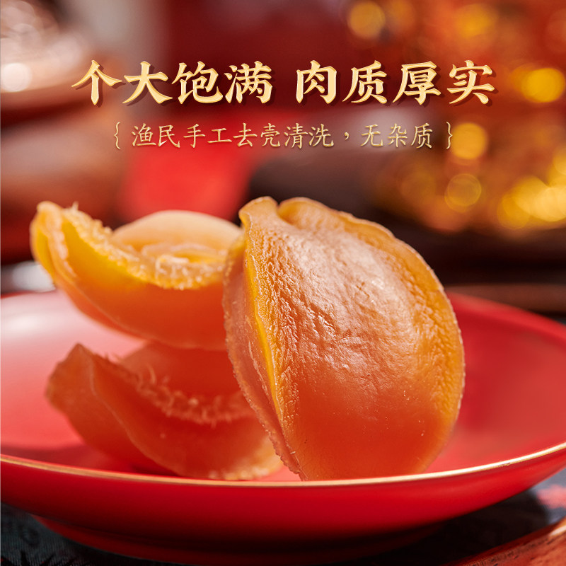 北海印象 甄选鲍鱼干100g约20只佛跳墙原材料海鲜干货鲍鱼煲炖汤,淘宝优惠券,粉丝福利购,淘宝优惠卷