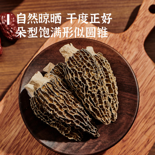 北海印象羊肚菌食用菌当季羊肚菇煲汤新货特产菌菇500g厚实无硫 - 图2