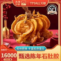 North Sea Impressions Belly Fish Glue Flower Glue Thick Meat Deep Sea Fish Belly swimming Bladder Dry Goods Pregnant pregnant woman Yuzu tonic 250g