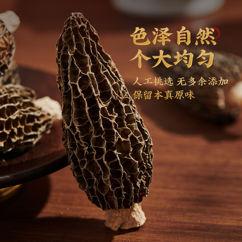 北海印象羊肚菌礼盒精选干货菌菇特产营养海鲜菇煲汤食材高档年货,淘宝优惠券,粉丝福利购,淘宝优惠卷