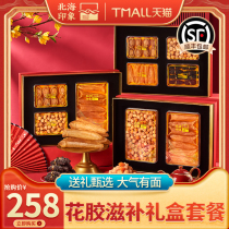 North Sea Impressions Glue Fish Glue Dry Goods Deep-sea Seafood Dry Goods Boxes Sauces Soup Stew Soup Supplements for Chinese New Year