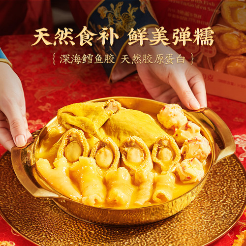 北海印象金汤鲍鱼花胶鸡加热即食佛跳墙熟食海鲜速食礼盒礼包 - 图2