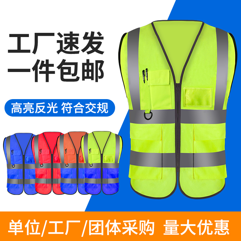 柒芯反光背心建筑工人施工马甲交通骑行外套夜间汽车安全衣服定制 - 图0