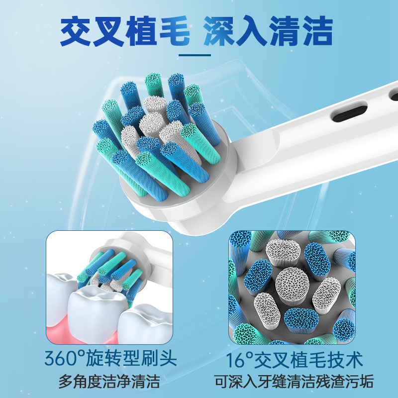 盼恒适配oleb欧了比博朗oralb欧乐b电动牙刷头P4500/2500p5000p60 - 图2