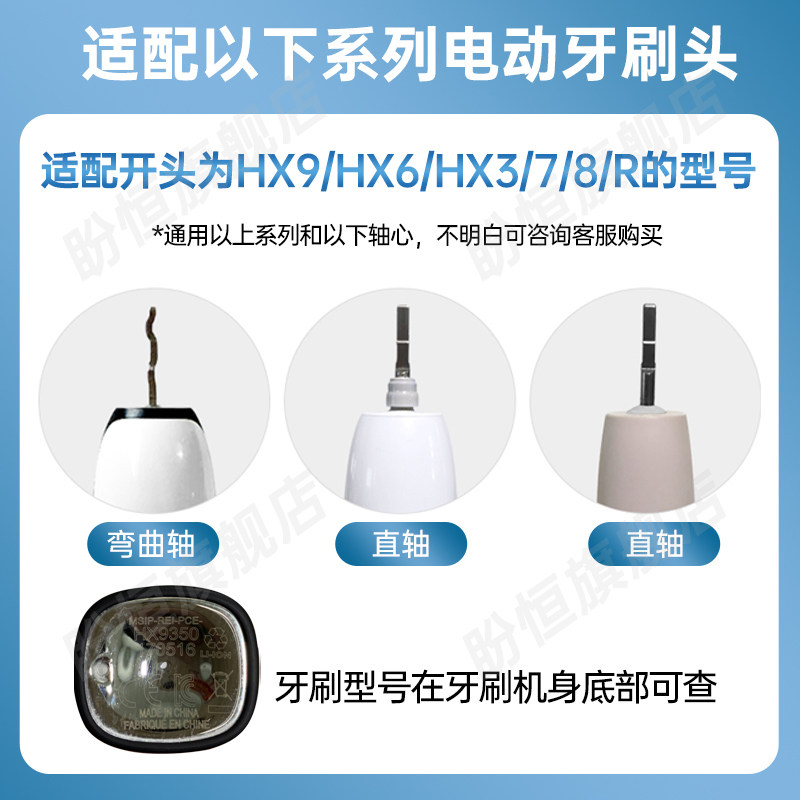 适配飞利浦电动牙刷头hx9911/12/31/9360/40/50/52/62/70/72/g3c3 - 图1