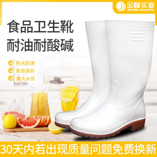 金橡水鞋男高筒防水防滑胶鞋厨房耐油酸碱雨靴女赶海钓鱼市场雨鞋