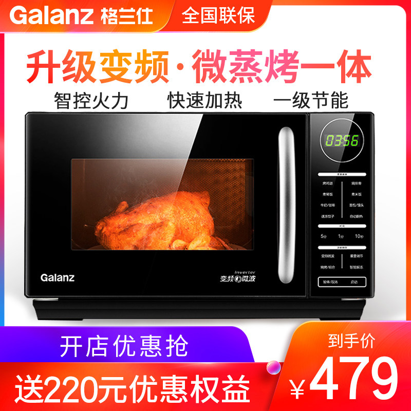 格兰仕新款变频家用微蒸烤箱光波炉 格兰仕物产微波炉