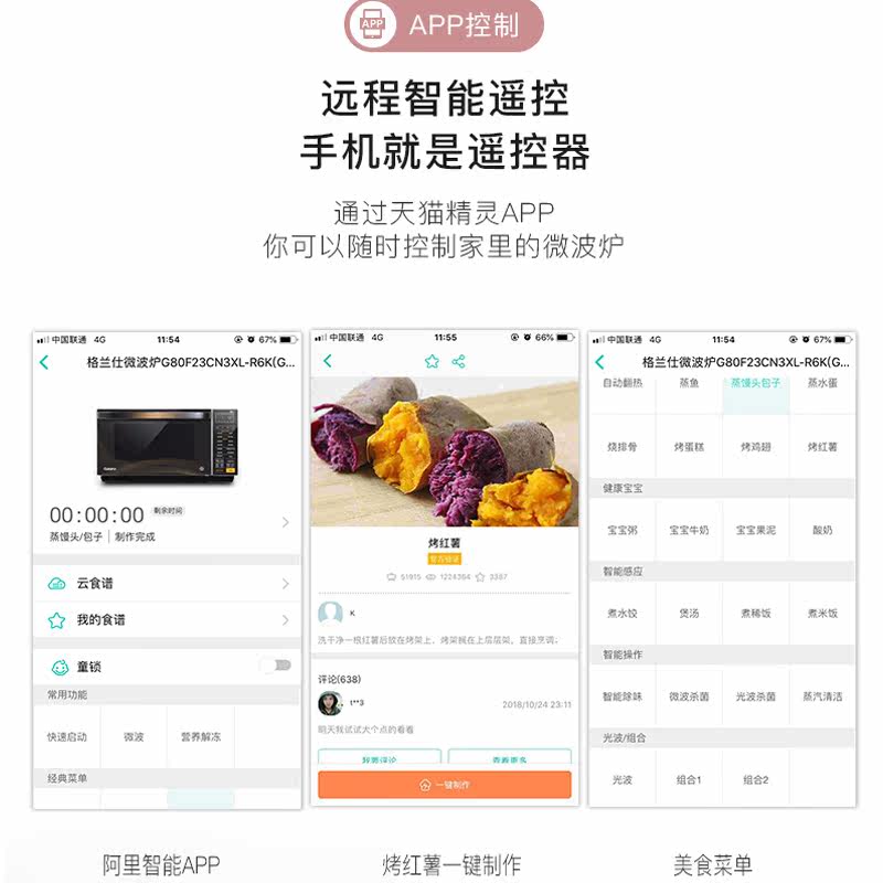 格兰仕家用小型手机智控变频r6烤箱 格兰仕物产微波炉