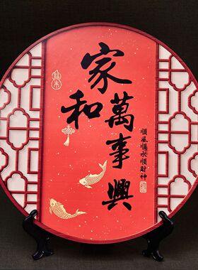 装饰摆件客厅吉祥如意大