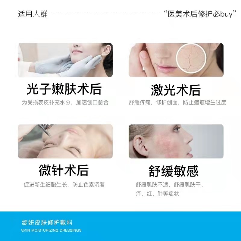 绽妍冷敷贴6片医用tf皮肤修护敷料 五心大药房伤口敷料