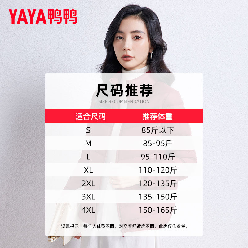 鸭鸭轻薄羽绒服女2026年新款立领轻便薄款保暖时尚短款外套冬女款