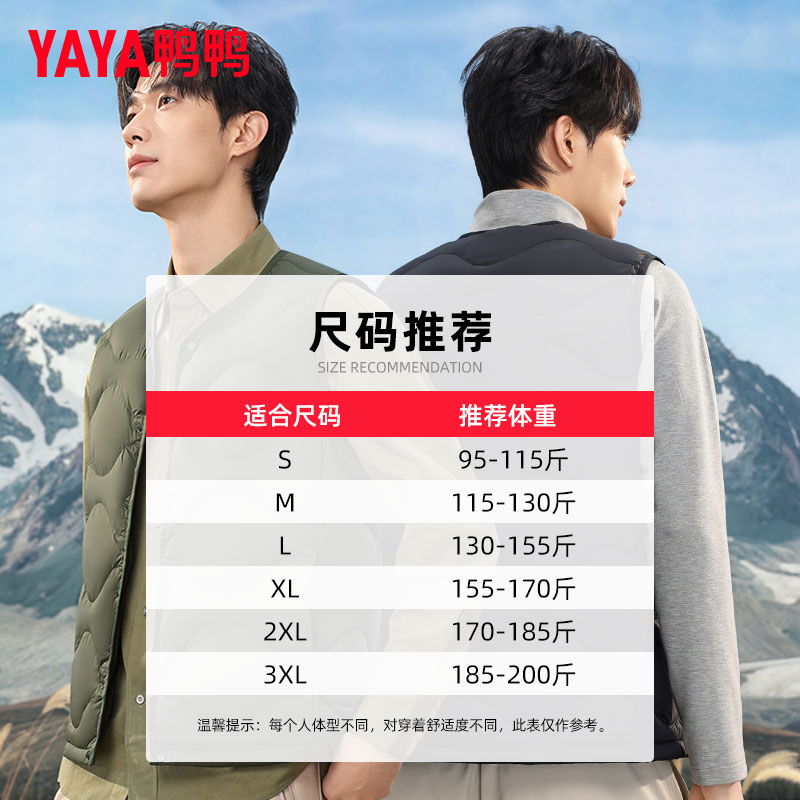 鸭鸭2025年新款男士圆领V领羽绒服羽绒马甲马夹坎肩羽绒内胆轻薄 - 图3