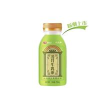 Bright Fresh Milk Raw Cows Milk Tea Milky Fragrant add Longjing Cows Milk Tea Scent Sweet Mellow 250ml * 20 Bulk