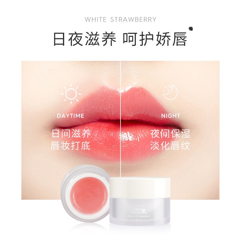 kismile白莓润养精华保湿润唇膏 kismile海外唇膜