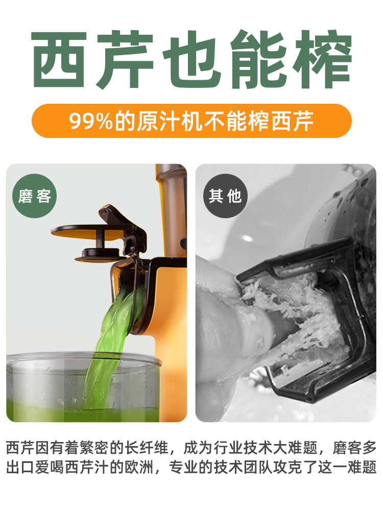 mokkom磨客汁渣分离家用小型原汁机 咪佬榨汁机