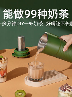 磨客破壁豆浆机五谷奶茶杯便携式