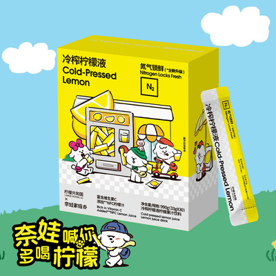 【双11抢购】柠檬共和国冷榨柠檬液柠檬水果汁冲饮料pro33g*30条