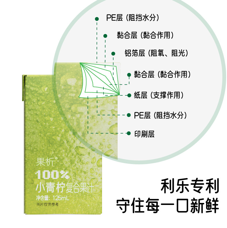  柠檬共和国果味/风味饮料