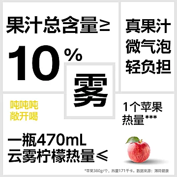 拍两件！云雾柠檬470ml*4瓶[15元优惠券]-寻折猪