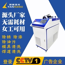 Portable rust and rust remover handheld laser rust removing machine 1000w1500w tile high power laser cleaner