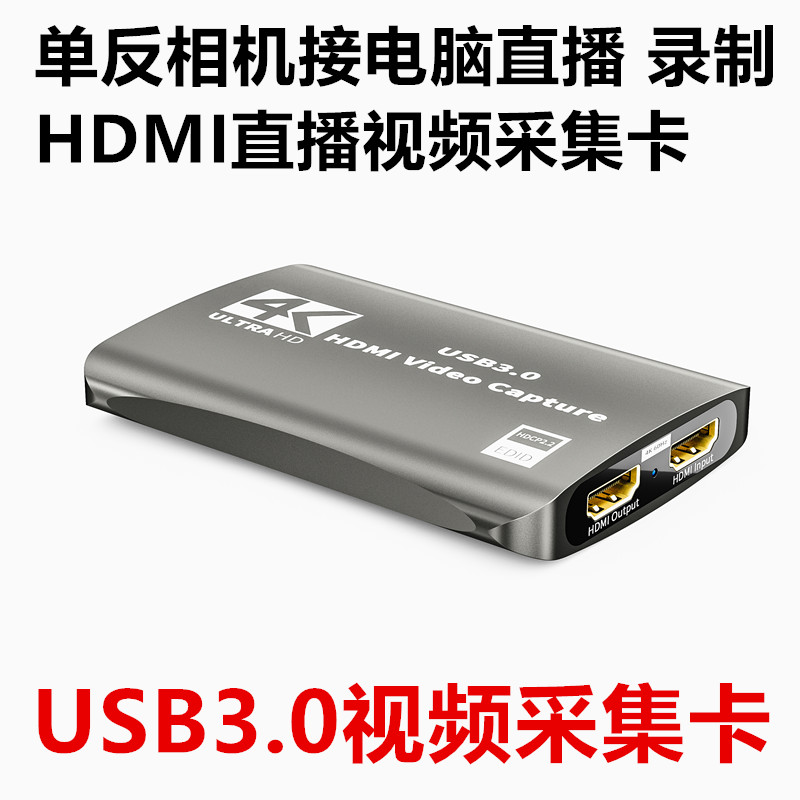 适用于佳能R8/R62/R7/r6相机接电脑直播采集卡YUY2格式不压缩M6 M50微单抖音淘宝直播伴侣快手OBS视频录制