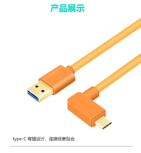 深度摄像头RealSense D415D L515/D435i D455数据线 usb3.1数据线 - 图3