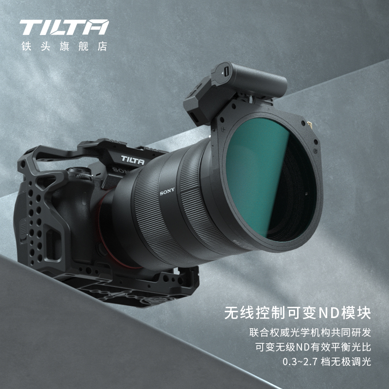 TILTA铁头 幻境遮光斗 可变ND滤镜 单反镜头摄影相机配件 遮光罩方形镜头遮光斗可调VND - 图2