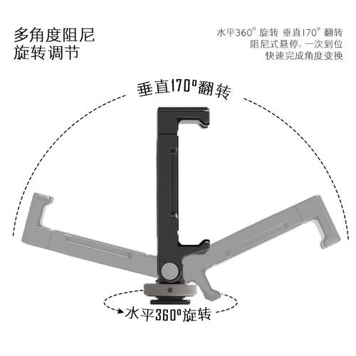 TILTA铁头冷靴手机支架弹簧式伸缩调节阻尼旋转相机手机夹 金属 - 图3
