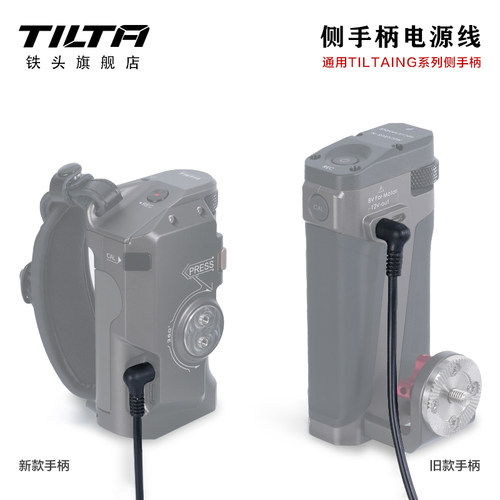TILTA铁头侧手柄电源线DC3.5转SONY/BMD/CANON/Z-CAM相机供电线 - 图0