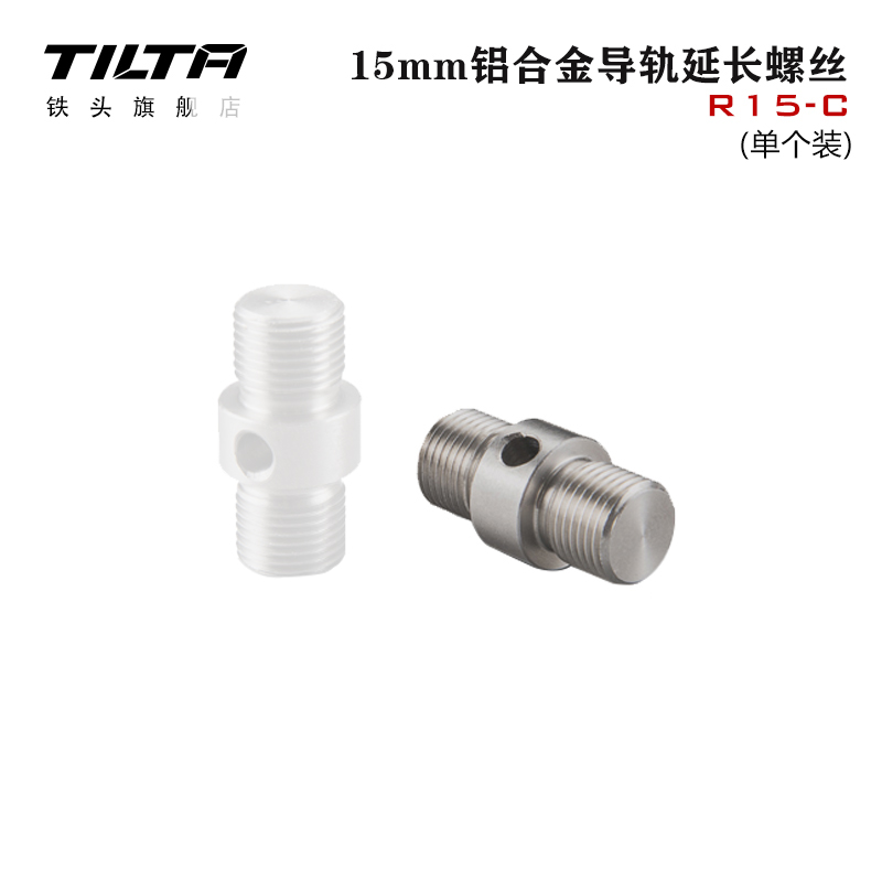 TILTA铁头 15mm/19mm铝合金不锈钢导轨100/200/300/400/500/600mm导管延长螺丝 - 图3