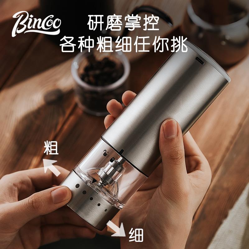 Bincoo电动磨豆机便携自动咖啡豆研磨机手磨咖啡机家用小型研磨器 - 图1