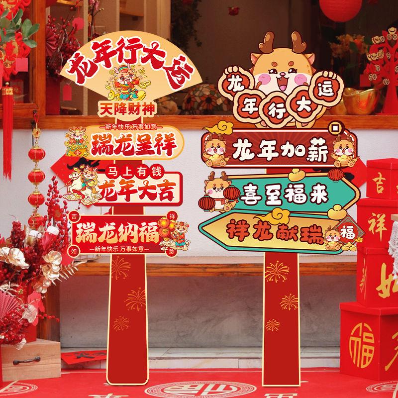 2024新年装饰春节摆件KT立柱酒店商场迎宾牌年会拍照打卡立牌开学 - 图1