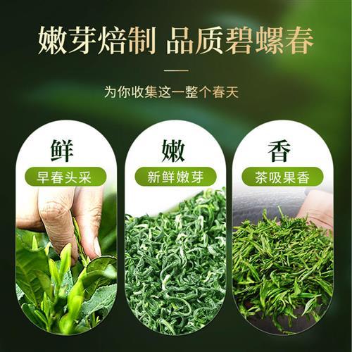 2024新茶上市一杯香明前碧螺春茶叶绿茶春茶毛尖自己喝官方旗舰店