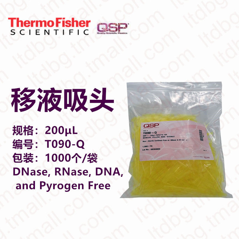 赛默飞QSP吸头Thermo热电移液枪吸头10/200/1000/1250/5000ul1/5ml带刻度透明通用盒装点样吸头枪头袋装吸头 - 图2