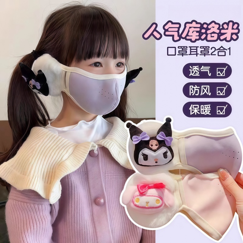 易呼吸儿童保暖口罩防风透气护耳秋冬天毛绒耳罩一体男女上学专用