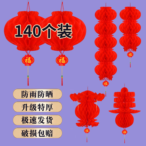 2026新款小红纸灯笼挂饰树上中秋国庆结婚喜庆装饰户外吊灯中国风 - 图0