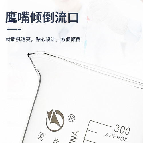 蜀牛耐高温玻璃烧杯量杯50 100 250 500 1000 2000ml化学实验器材 - 图2