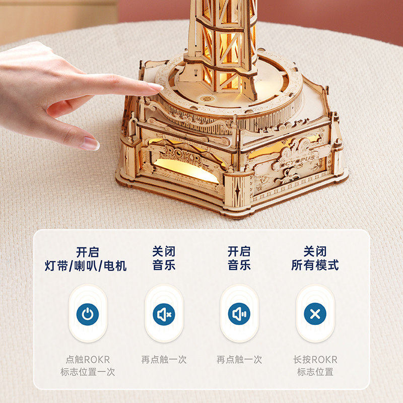rokr若客游乐场云顶太空梭diy手工 rokr若客创意摆件