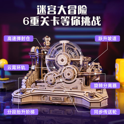 若客闯关球拼装模型diy手工拼图积木立体男孩生日礼物国产玩具1个 - 图0